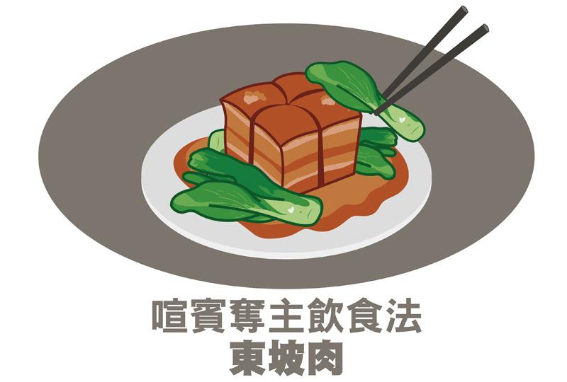 喧賓奪主飲食法的目的是以吃主食旁邊的配菜為主，避免攝取過多脂肪和熱量。（捷思整合行銷有限公司提供）