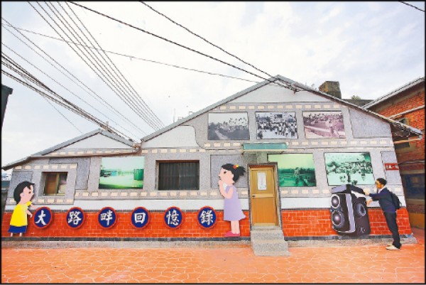 除了雜貨店的立體彩繪外，另一側以相機膠捲的造型，展示社區的老照片。（記者李惠洲／攝影）