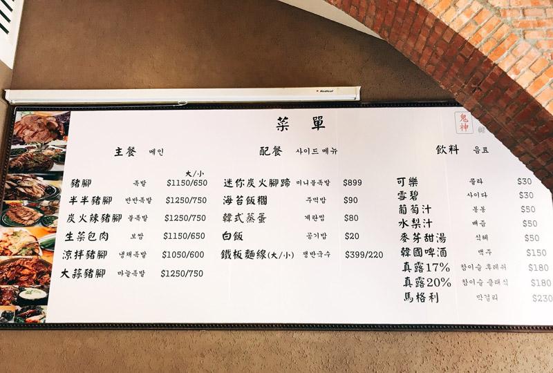 台灣店菜單。
