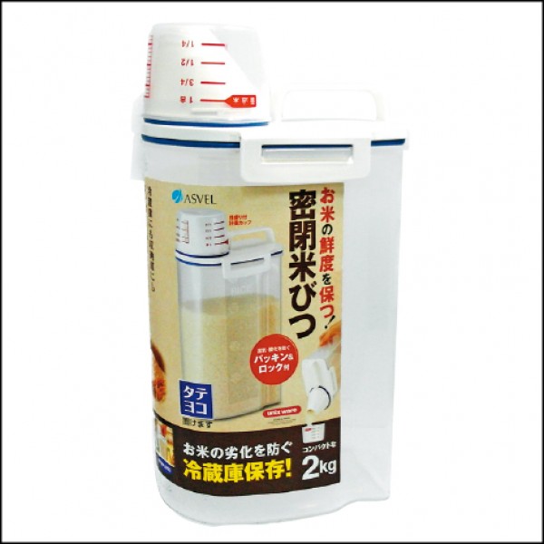 ASVEL冷藏庫密封米桶2kg／2入690元‭（圖為1個）（約16.7X11X29.3cm）（圖片提供／博客來）