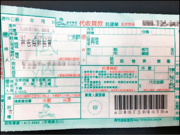 多數臉書直播拍賣採貨到付款。（圖片提供／林俊廷）