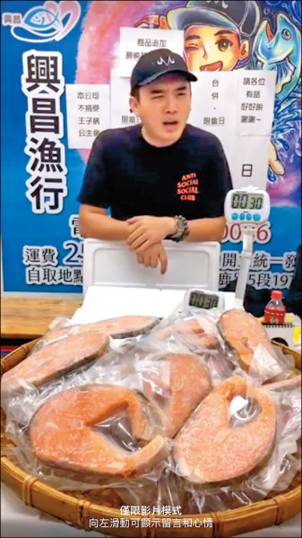 拍賣商家會趁空檔跟粉絲聊天。（圖片提供／林俊廷）