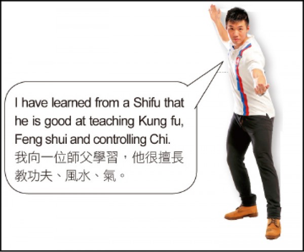 因華人移民至西方，發生文化融合，產生很多由中文直接音譯為英文的文字，Kung fu意即功夫、Shi fu即為師父、Chi為氣。（記者臺大翔／攝影）