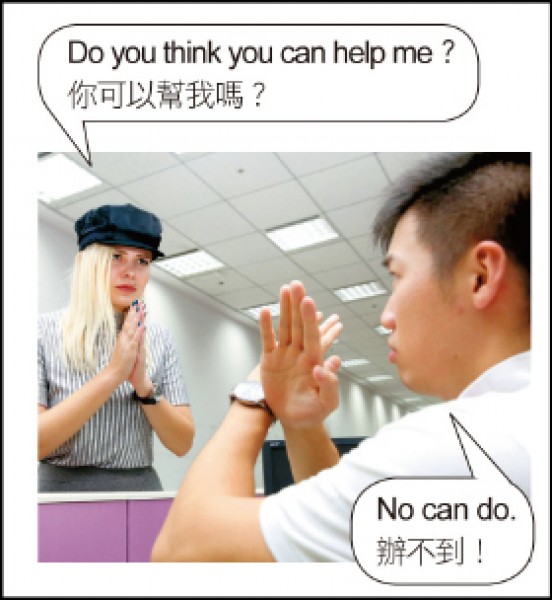 「No can do.」由不、能、做的英文直翻而來，可用來拒絕他人請求幫忙。（記者臺大翔／攝影）