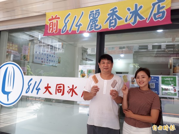 新竹人都知道！夏天吃冰棒，就要「814大同冰店」，位在大同路114號的傳統冰棒店，已傳到第三代，第二代的蘇文祥和第三代蘇映慈仍堅持傳統的製冰做法。（記者洪美秀攝）