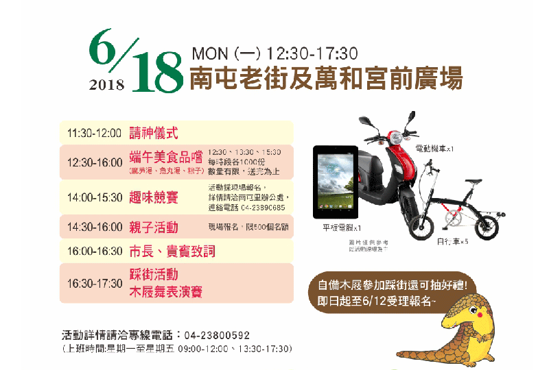 (圖片／主辦單位提供)