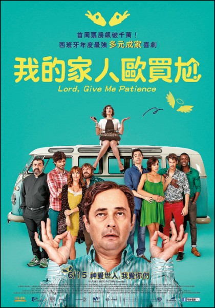 《我的家人歐買尬》電影資訊：上映時間：6/15，導演：阿瓦洛迪亞茲羅倫佐，演員：佐迪桑切斯、蘿西德帕瑪。（圖片提供／可樂電影）
