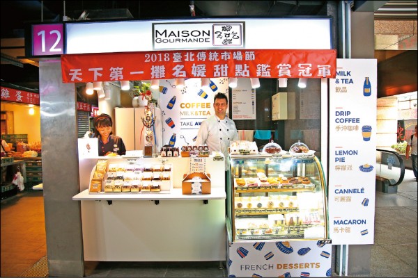 吃吃喝喝MAISON GOURMANDE的攤位編號為12。（記者沈昱嘉／攝影）