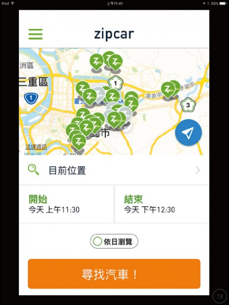 打開Zipcar APP查看附近的Zipcar特約停車場內可租的汽車，接著再預約1年內想租車的日期與時間，24小時皆可租車。（圖片提供／Zipcar台灣）