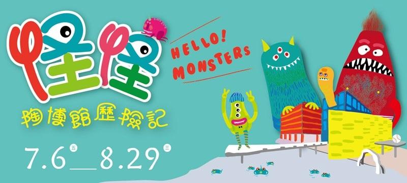 【本週去哪玩】全台音樂祭嗨翻搖滾魂！玩水節、美食展免費暢遊