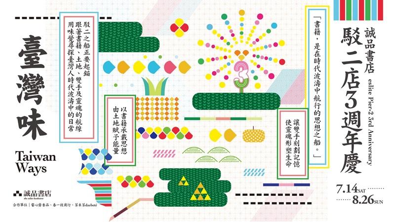 【本週去哪玩】夏季限定夜遊動物園、免費雲門戶外公演一定要看！