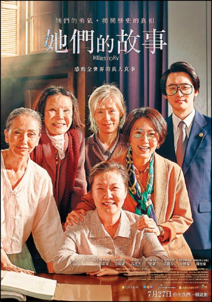 《她們的故事》電影資訊，上映時間：7/27，導演：閔奎東，演員：金喜愛、金海淑（圖片提供／采昌國際）