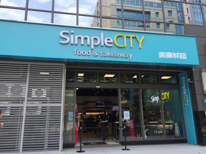 新品牌「SimpleCITY」（美廉城超），以超商和輕食店複合經營，訴求城市中的超商餐廳，瞄準上班族客層。（記者楊雅民攝）