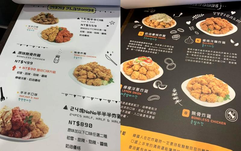 菜單組合有多種選擇。（截自NeNe Chicken Taiwan粉絲團）