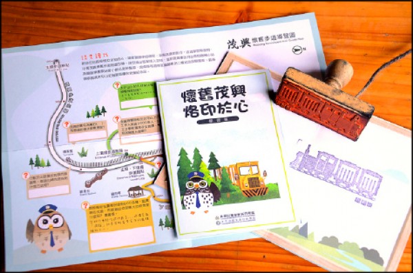 搭配新推出的互動式學習單，讓探索茂興車站與周邊步道的過程增添趣味與互動。（記者沈昱嘉／攝影）