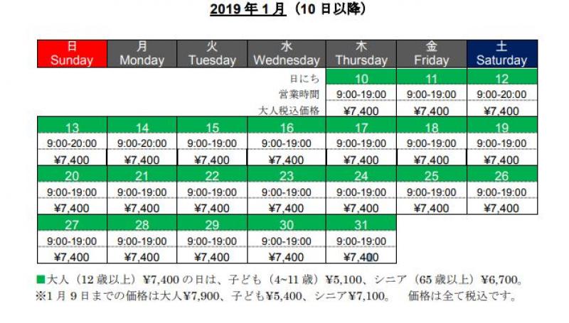 最高省1300日圓！日本環球影城「淡旺季門票」分3種價位