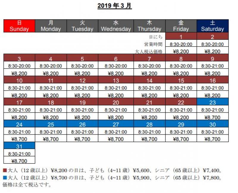 最高省1300日圓！日本環球影城「淡旺季門票」分3種價位