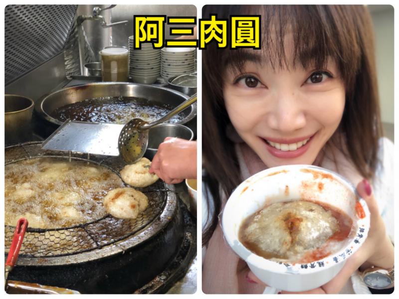 蕭彤雯大推脆脆口感的「阿三肉圓」，表示最喜歡內餡。（截自蕭彤雯FB粉絲專頁）