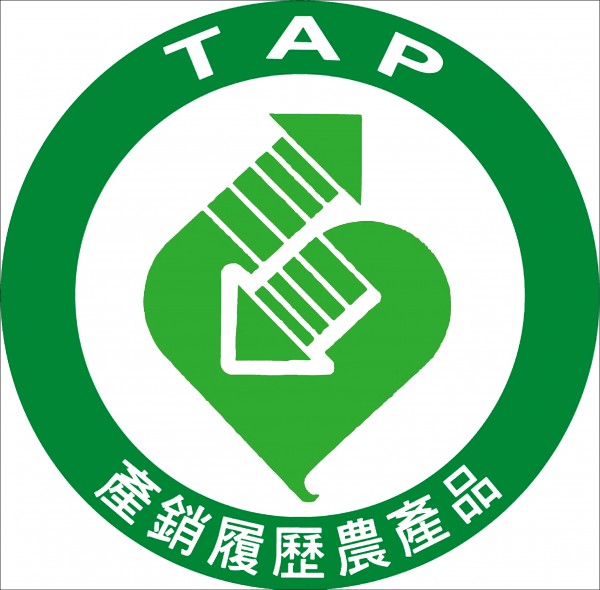 產銷履歷是近年農委會所推廣的一種農產品驗證制度，圖為產銷履歷農產品標章。（圖片提供／農委會）