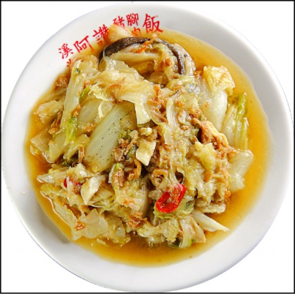 白菜滷／20元。將白菜切片汆燙，放入木耳絲、辣椒、冬蝦及蒜頭爆香。陳明奎表示，好味道的關鍵是「蛋籤」，將雞蛋打散以漏篩濾進油鍋，炸到金黃酥香，以蛋的油香與酥香為白菜添味，是溪湖阿讚的自信小菜。（記者李惠洲／攝影）
