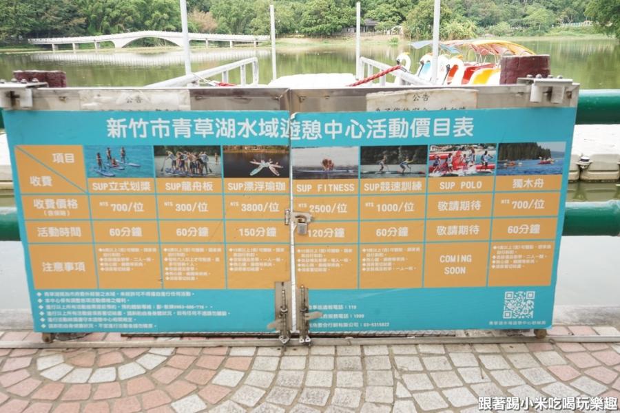 根據目前張貼的活動價目表，可看出有SUP立式划槳、龍舟板、漂浮瑜珈、獨木舟等多種體驗方式。