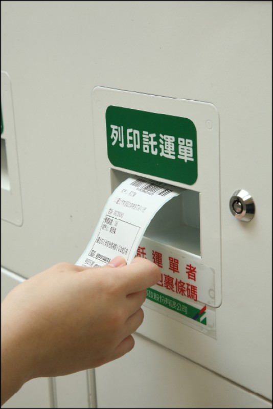 要交寄包裹時，可現場透過i郵箱主機自助列印託運單，並黏貼在包裹上。（記者沈昱嘉／攝影）