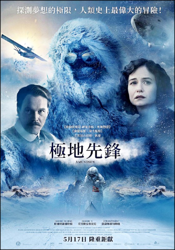 《極地先鋒》上映時間：5/17，導演：艾斯班山柏格 ，演員：基帕爾斯維爾哈根、凱薩琳華特斯頓（圖片提供／采昌）