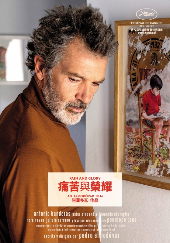 《痛苦與榮耀》電影資訊，上映時間：8/2，導演：佩卓阿莫多瓦，演員：安東尼奧班德拉斯、潘妮洛普克魯茲。（圖片提供／傳影互動）