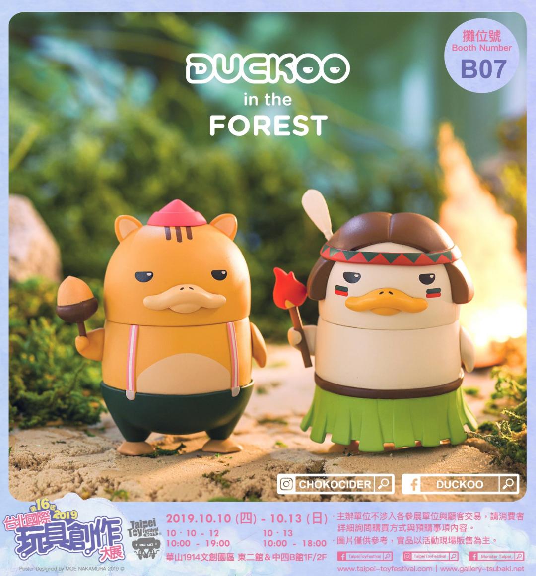 可愛的鴨子品牌「Duckoo」是從韓國來的。（圖片提供／台北國際玩具創作大展）