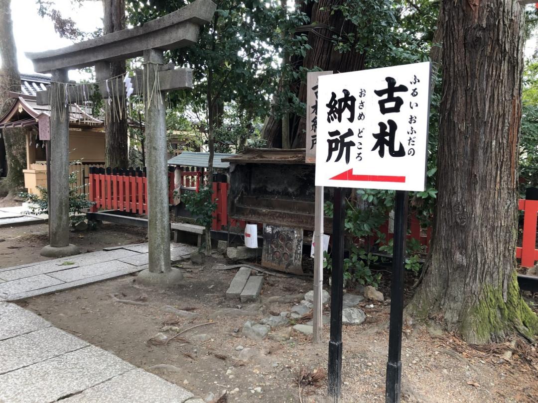 御守別丟垃圾桶！過期平安符趁新年「送舊迎新」返還神社回收步驟這樣做