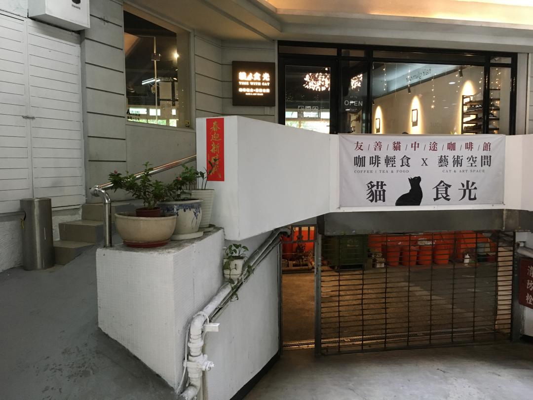 隱身在大樓裡的貓食光，一不留意就會錯過，幸好有外頭的貓貓招牌，吸引了不少愛貓人士目光。（記者鄭惠文／攝影）