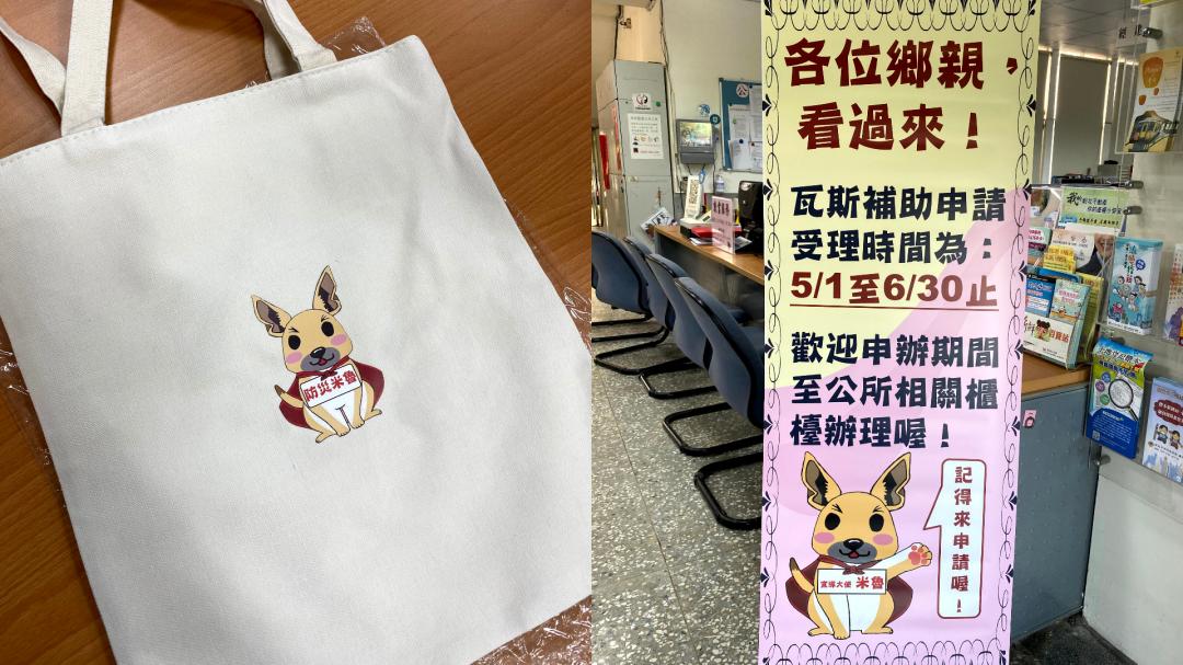 不單只是上班工作，公所員工以陳米魯為模特兒，設計了可愛又吸睛的Q版米魯，幫公所宣傳業務。（記者賴玟秀攝）