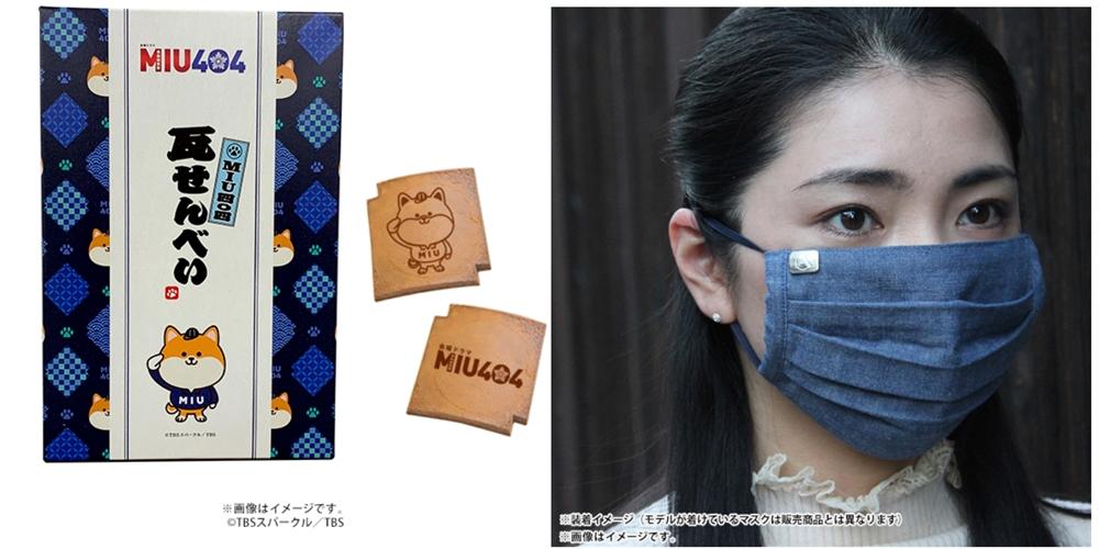 半澤直樹請你吃「百倍奉還」饅頭！2020暑假話題日劇商品周邊連口罩都有