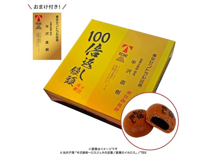 半澤直樹請你吃「百倍奉還」饅頭！2020暑假話題日劇商品周邊連口罩都有