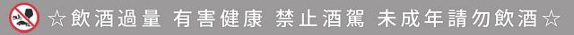 今夏最chill「日本梅酒祭」！百款水果酒喝到飽、日式美食雜貨市集搬到台北