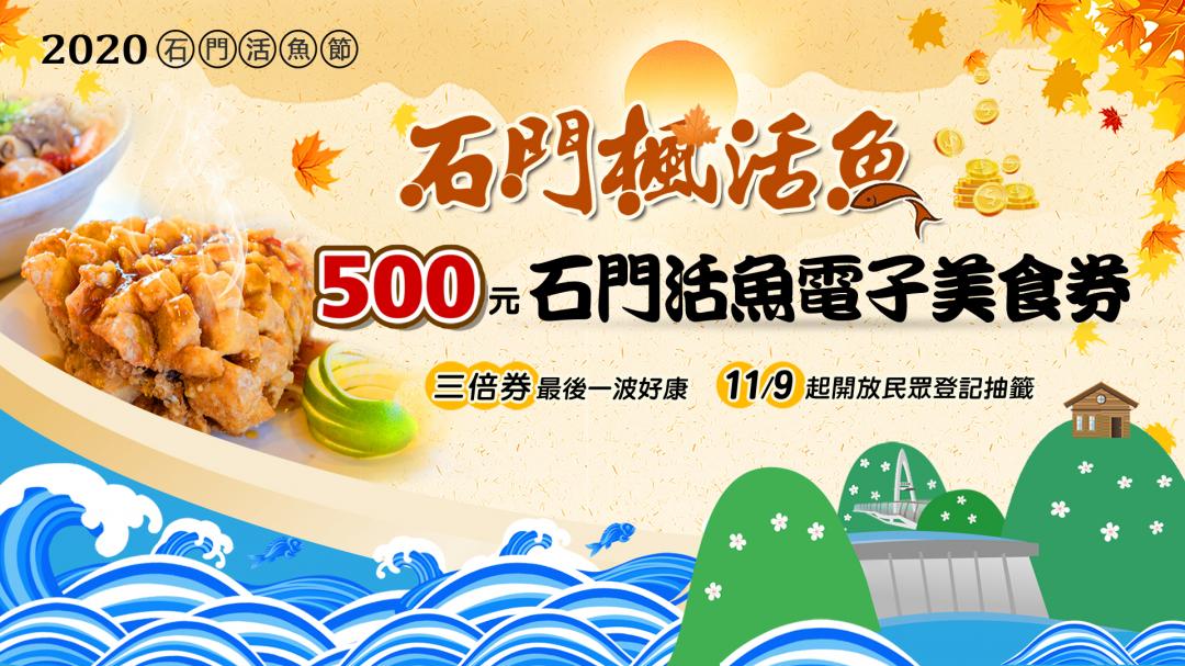 只要上網登記就有機會抽中500元美食券！（圖／桃園市府觀旅局提供）