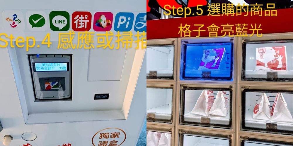 全台首座「肯德基蛋撻販賣機」開在桃園高鐵！嗶一下悠遊卡帶走熱騰騰蛋撻