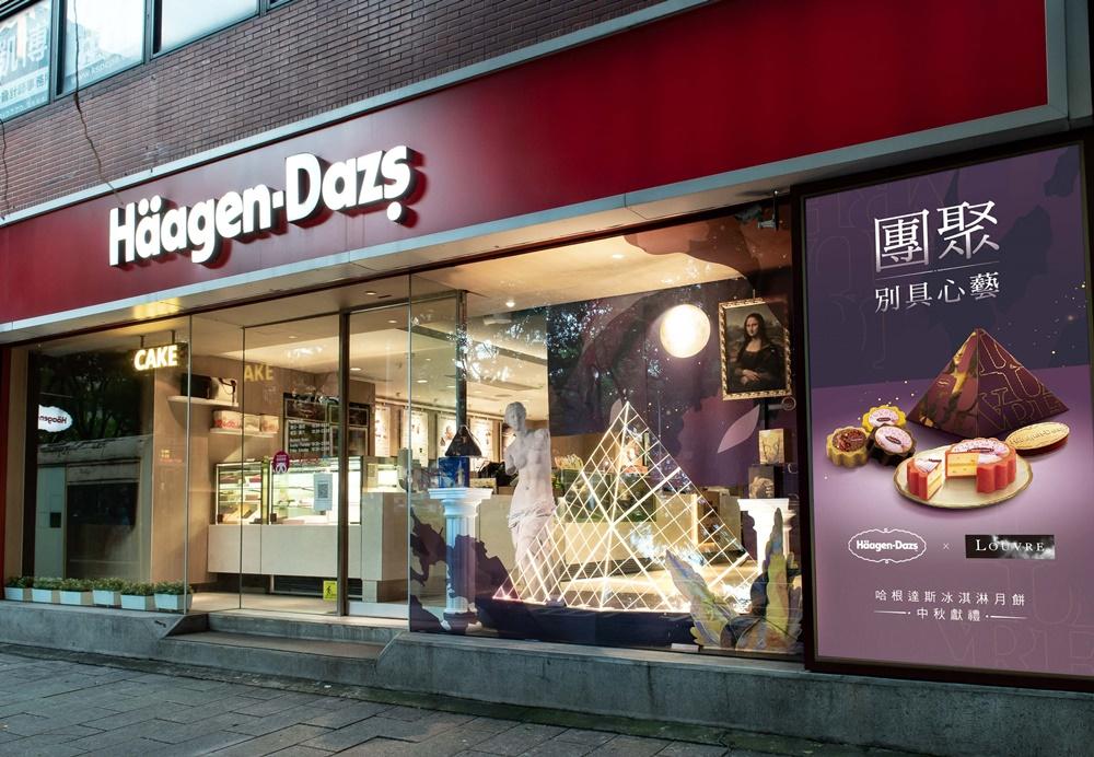 Häagen-Dazs2021中秋冰淇淋月餅禮盒全系列，也將化身迷你羅浮宮展品，現身敦南門市櫥窗。（圖／Häagen-Dazs提供）