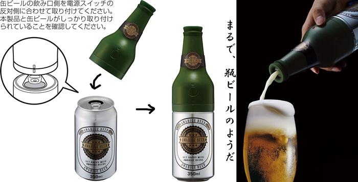 啤酒+泡沫 7 : 3 黃金比例！新款「超音波啤酒泡泡機」罐裝秒變生啤在家開喝