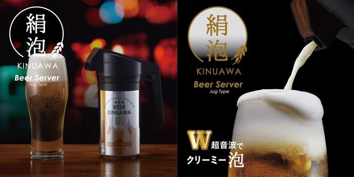 啤酒+泡沫 7 : 3 黃金比例！新款「超音波啤酒泡泡機」罐裝秒變生啤在家開喝