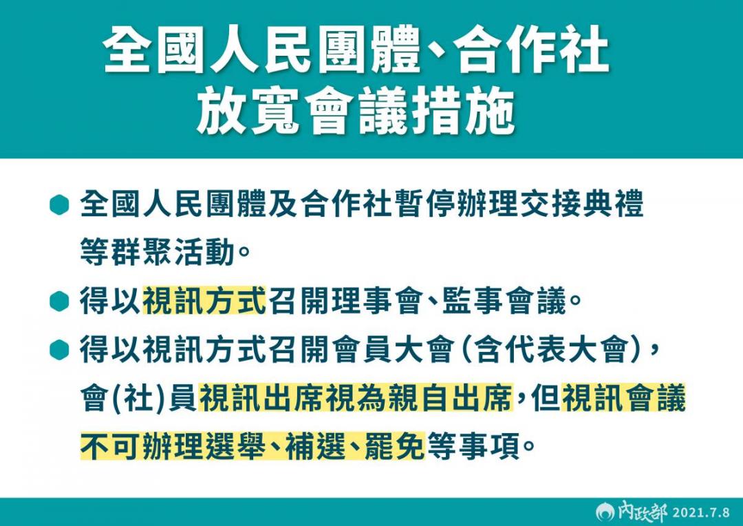 三級延長微解封新措施！電影院＆風景區開放、旅行團限９人