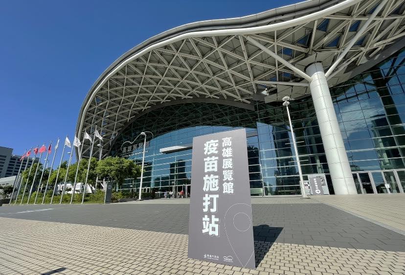 高展館施打站位於「 5G AIoT創新園區 」內，緊鄰著海港，充滿科技感。（圖／翻攝自高雄市政府經濟發展局局長廖泰翔FB）