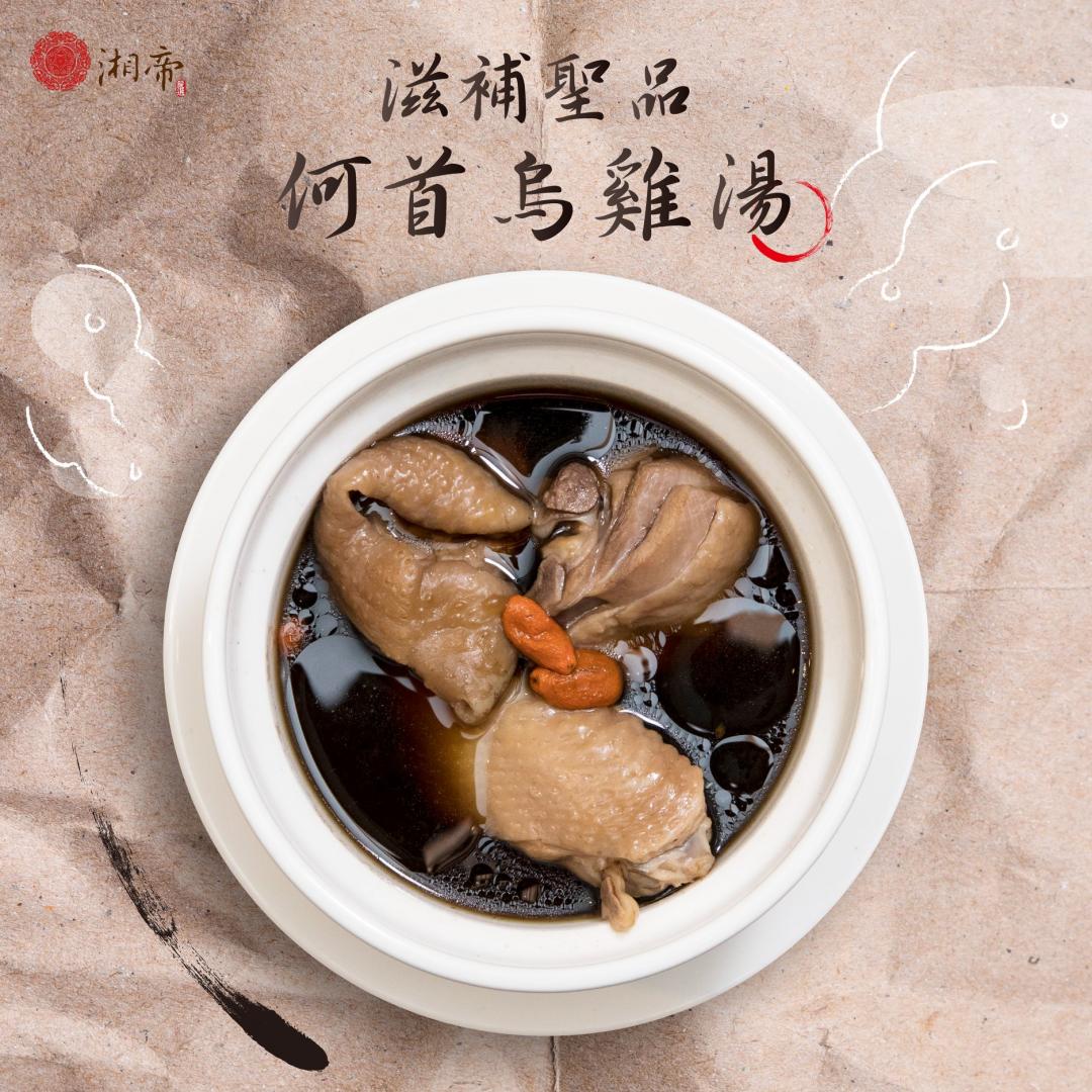 滋補強身的何首烏雞湯是「湘帝御膳食堂」推薦必吃菜色。（圖／翻攝自店家FB）