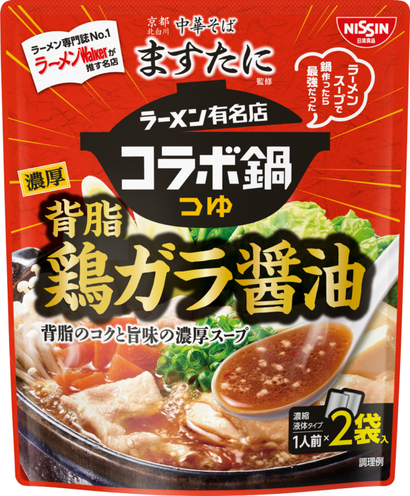 今年秋冬流行「拉麵系火鍋」！人氣名店一風堂、麵屋武藏湯底在家吃過癮