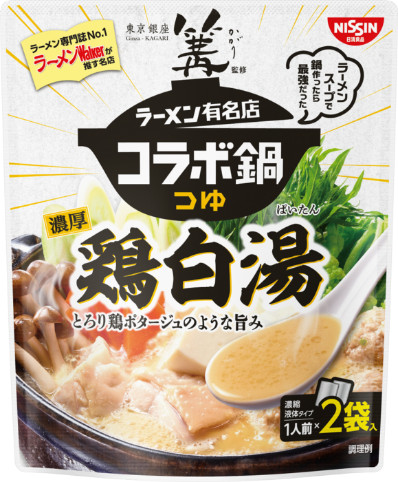 今年秋冬流行「拉麵系火鍋」！人氣名店一風堂、麵屋武藏湯底在家吃過癮