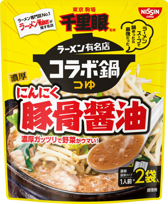 今年秋冬流行「拉麵系火鍋」！人氣名店一風堂、麵屋武藏湯底在家吃過癮