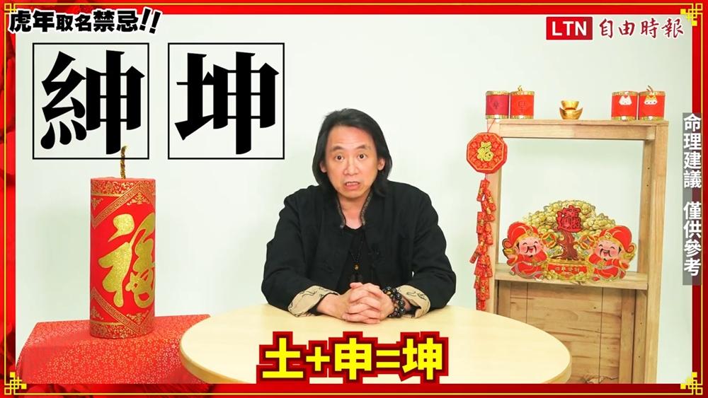 山中無老虎猴子稱霸王，寅申相沖，盡量避免。（圖／記者黃敬文攝）