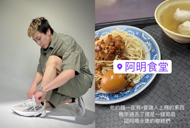 饒舌歌手潤少身為永康在地人，也在IG發限動推薦阿明食堂！（圖／翻攝自潤少IG）