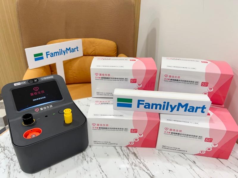 全家超商開賣郭董投資家用PCR檢測機，一套售價13,399元。（圖／全家超商提供）