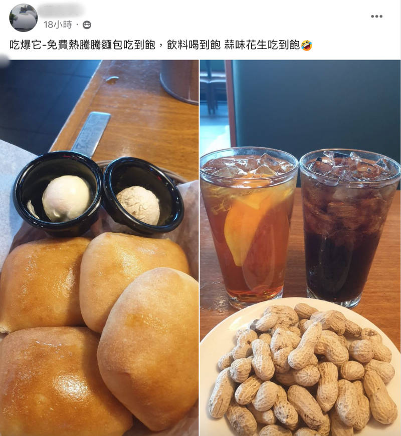 網友發文推薦Texas Roadhouse Taiwan 德州鮮切牛排的麵包能夠無限續吃到飽。（圖／翻攝自臉書社團《爆廢公社》）